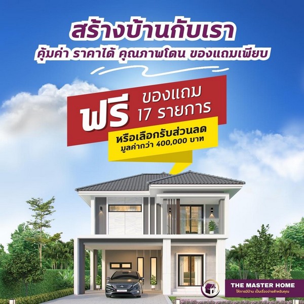 โจทย์บ้าน 2 ชั้น คสล. 160 ตร.ม พร้อมที่จอดรถ 2 คัน #รับสร้างบ้านพะเยา