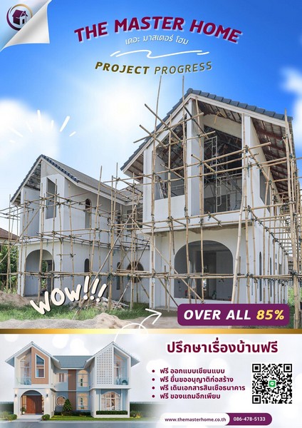 อัพเดทงานก่อสร้างโครงการ MH2-149 #รับสร้างบ้านพะเยา
