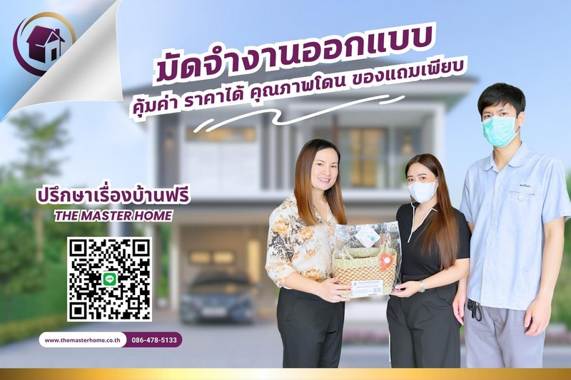 รับสร้างบ้านเชียงใหม่