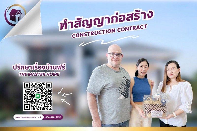 รับสร้างบ้านเชียงใหม่