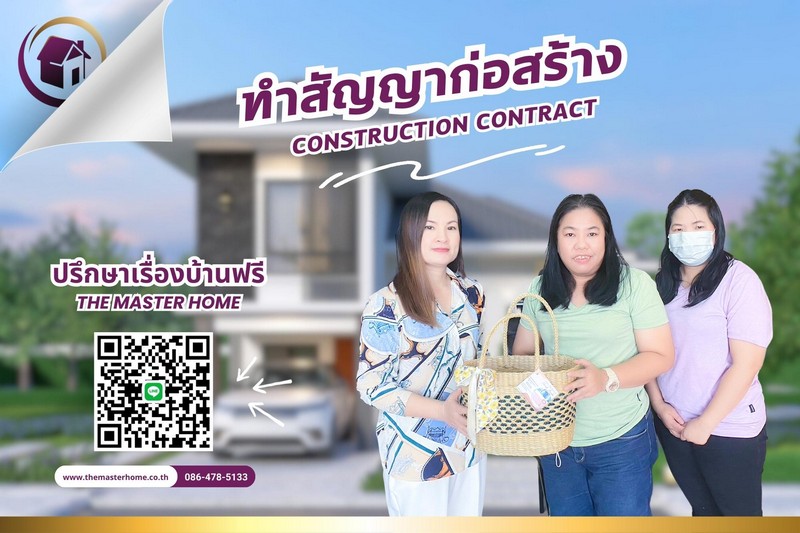 รับสร้างบ้านพะเยา