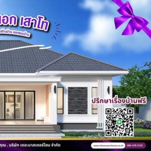 รับสร้างบ้านเชียงใหม่