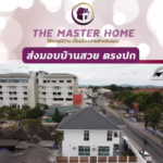 รับสร้างบ้านเชียงใหม่