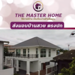 รับสร้างบ้านเชียงใหม่