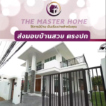 รับสร้างบ้านเชียงใหม่