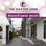 รับสร้างบ้านเชียงใหม่