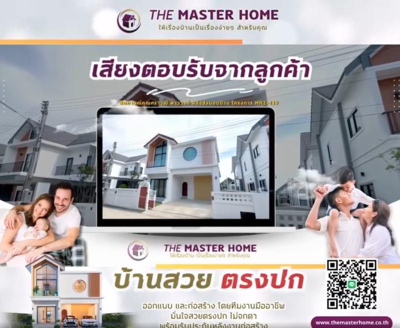 รับสร้างบ้านเชียงใหม่