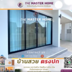 รับสร้างบ้านเชียงใหม่