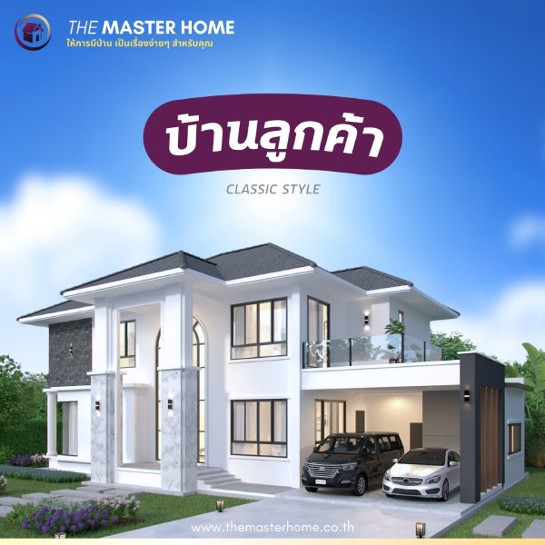 รับสร้างบ้านเชียงใหม่