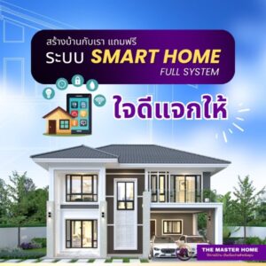 รับสร้างบ้านเชียงใหม่