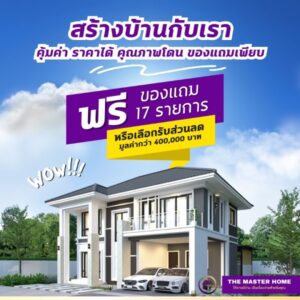 รับสร้างบ้านเชียงใหม่