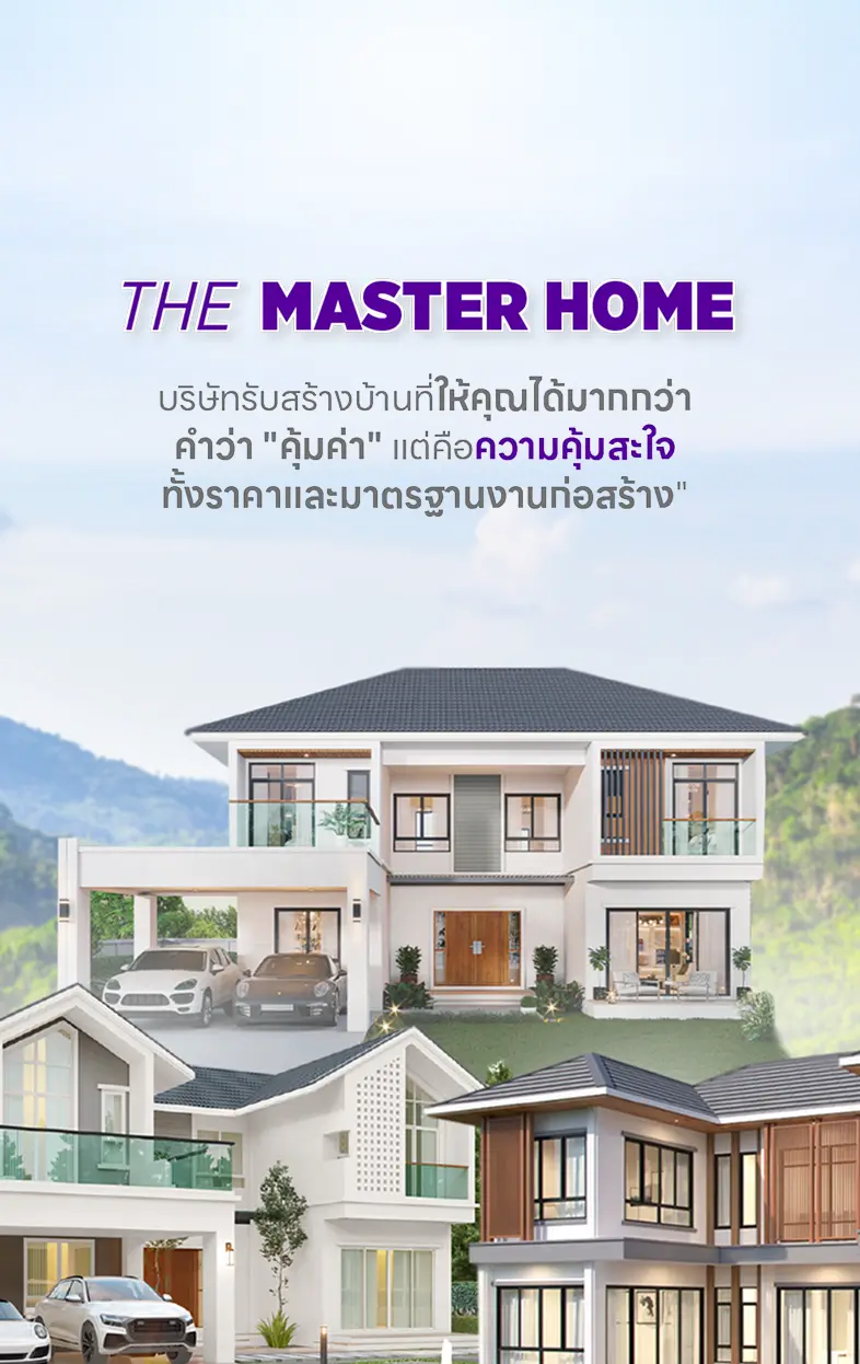THE MASTER HOME