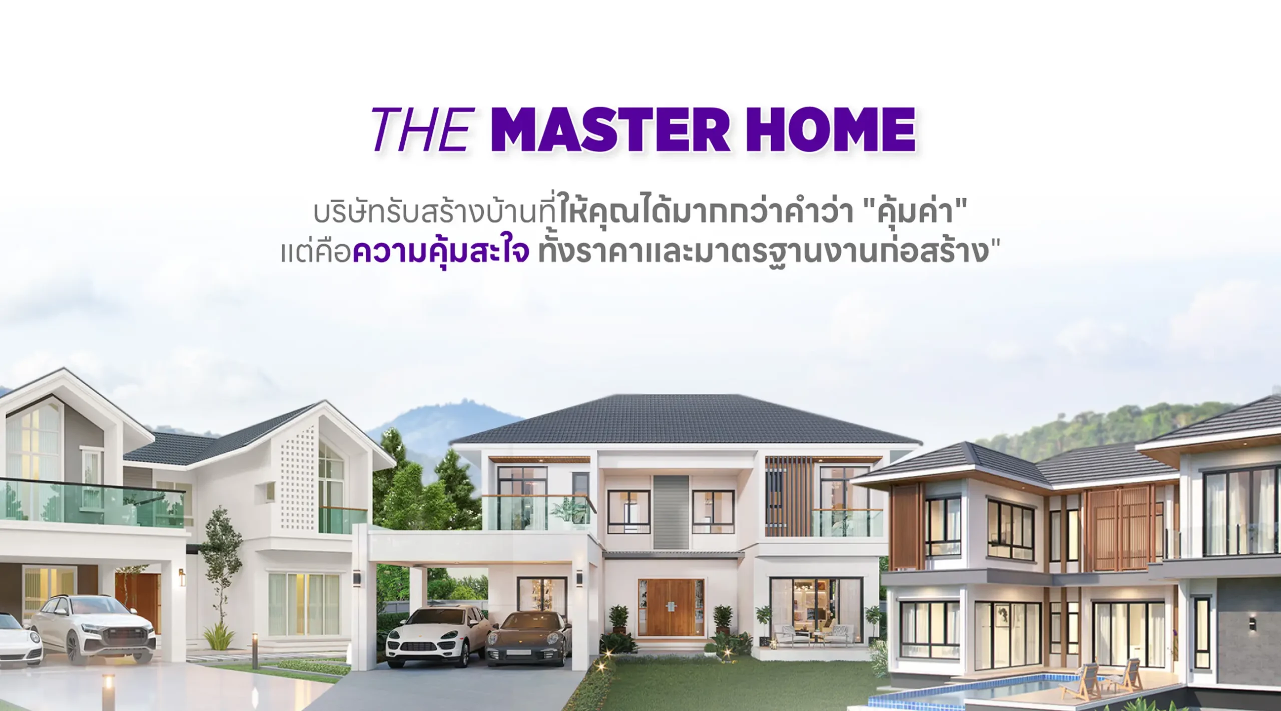 THE MASTER HOME